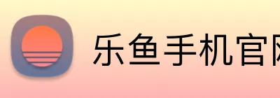 乐鱼手机官网入口leyu logo